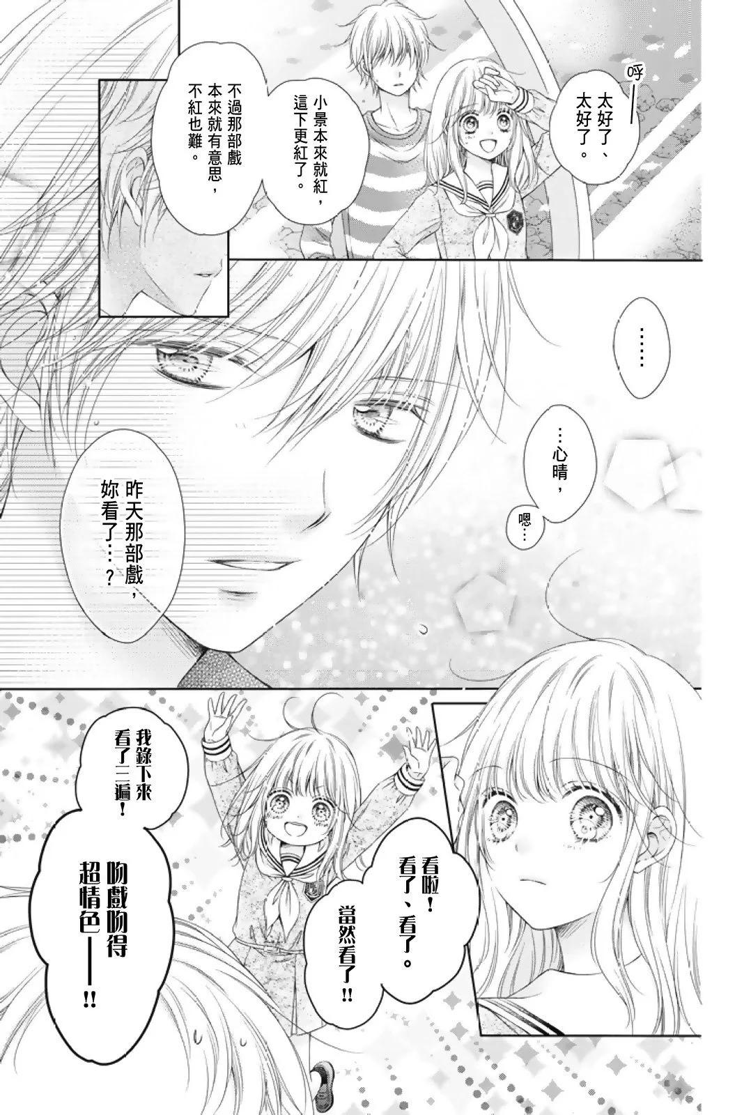 群青Reflection - 第01卷(2/4) - 3