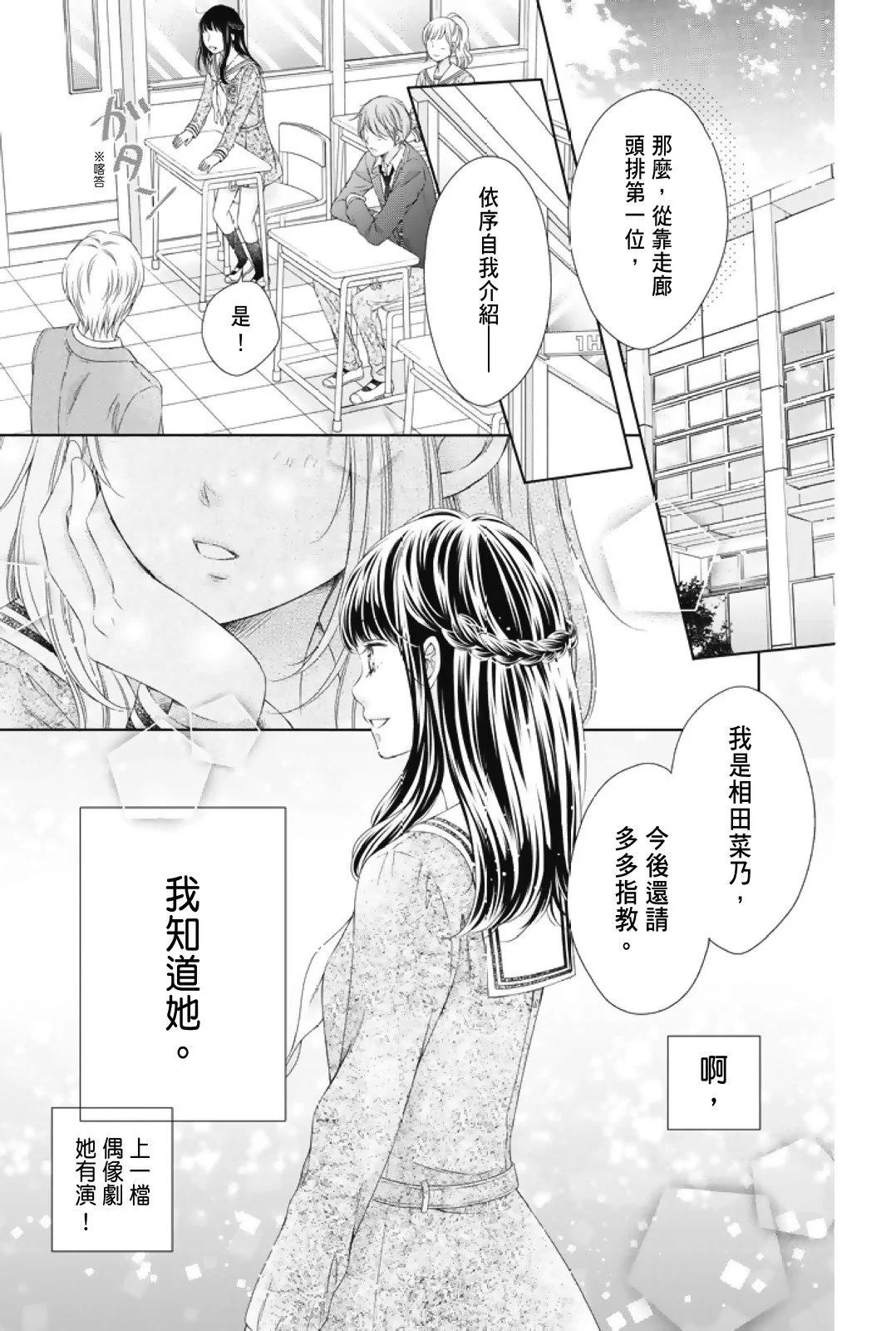 群青Reflection - 第01卷(1/4) - 1