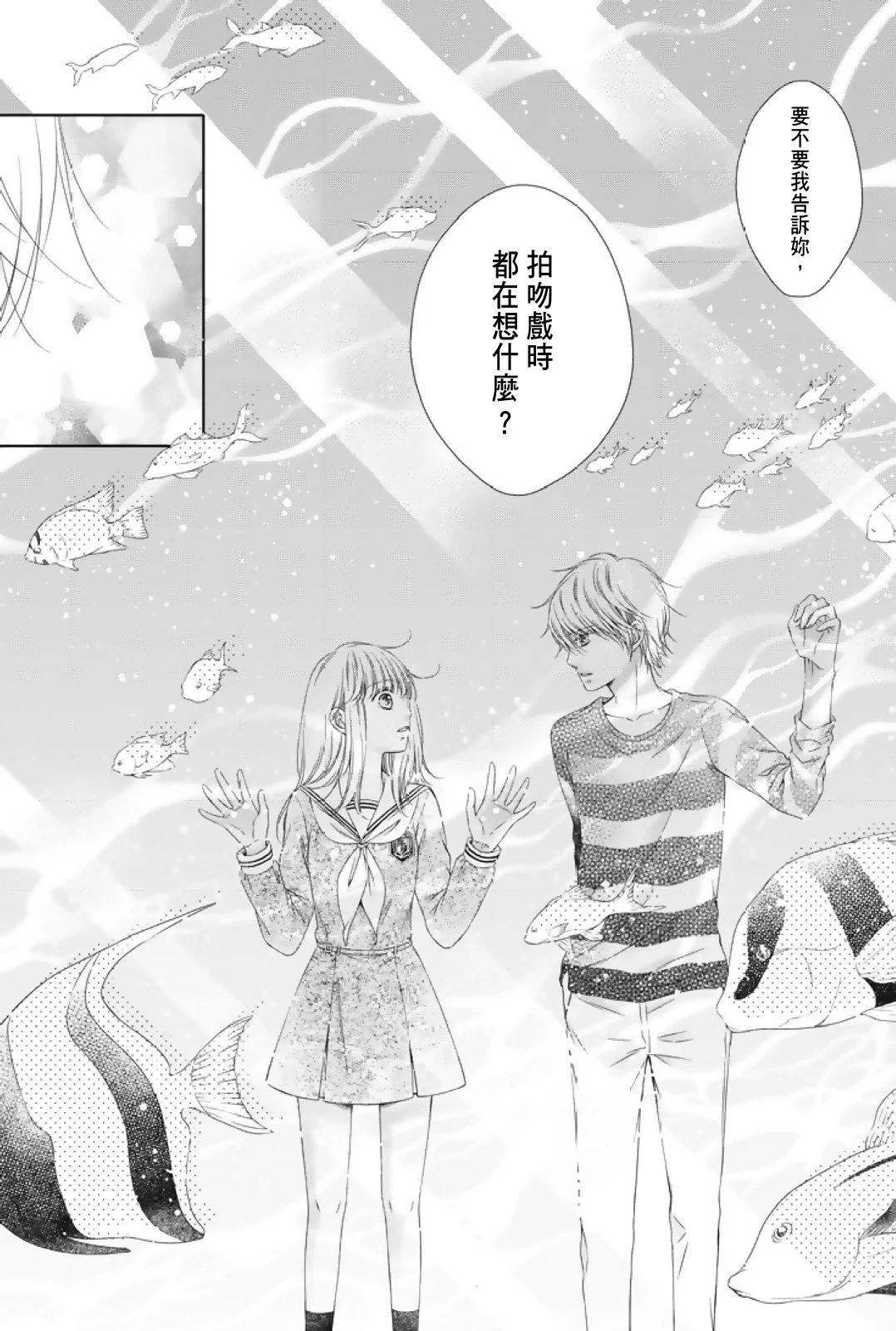 群青Reflection - 第01卷(2/4) - 6