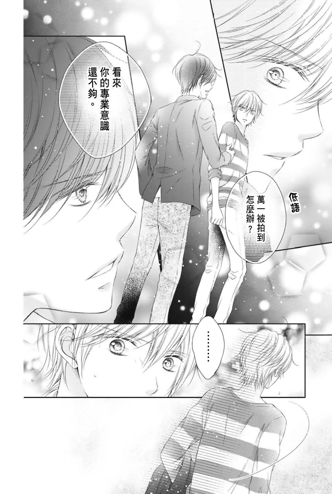 群青Reflection - 第01卷(2/4) - 2