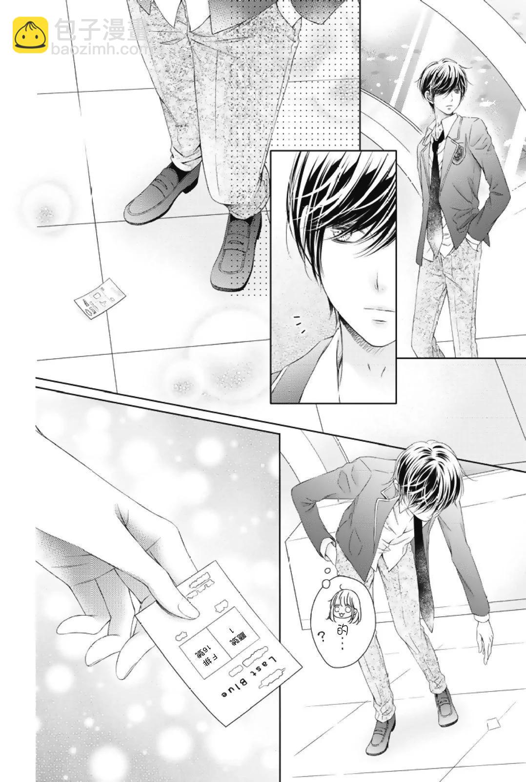 群青Reflection - 第01卷(2/4) - 4