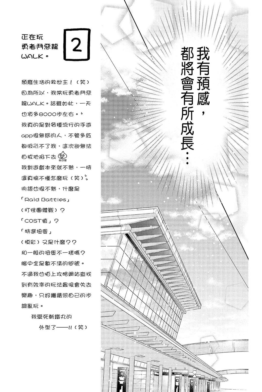 羣青Reflection - 第05卷(1/4) - 7