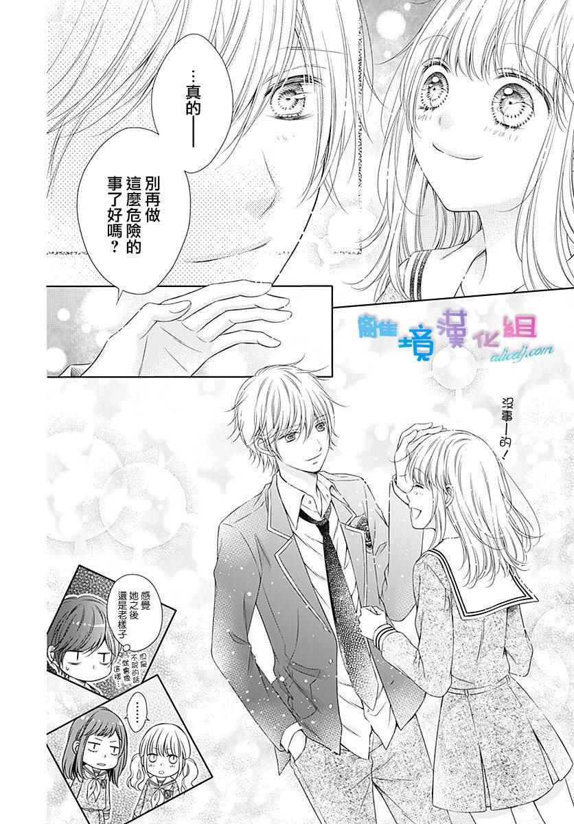 群青Reflection - 第5话 - 5