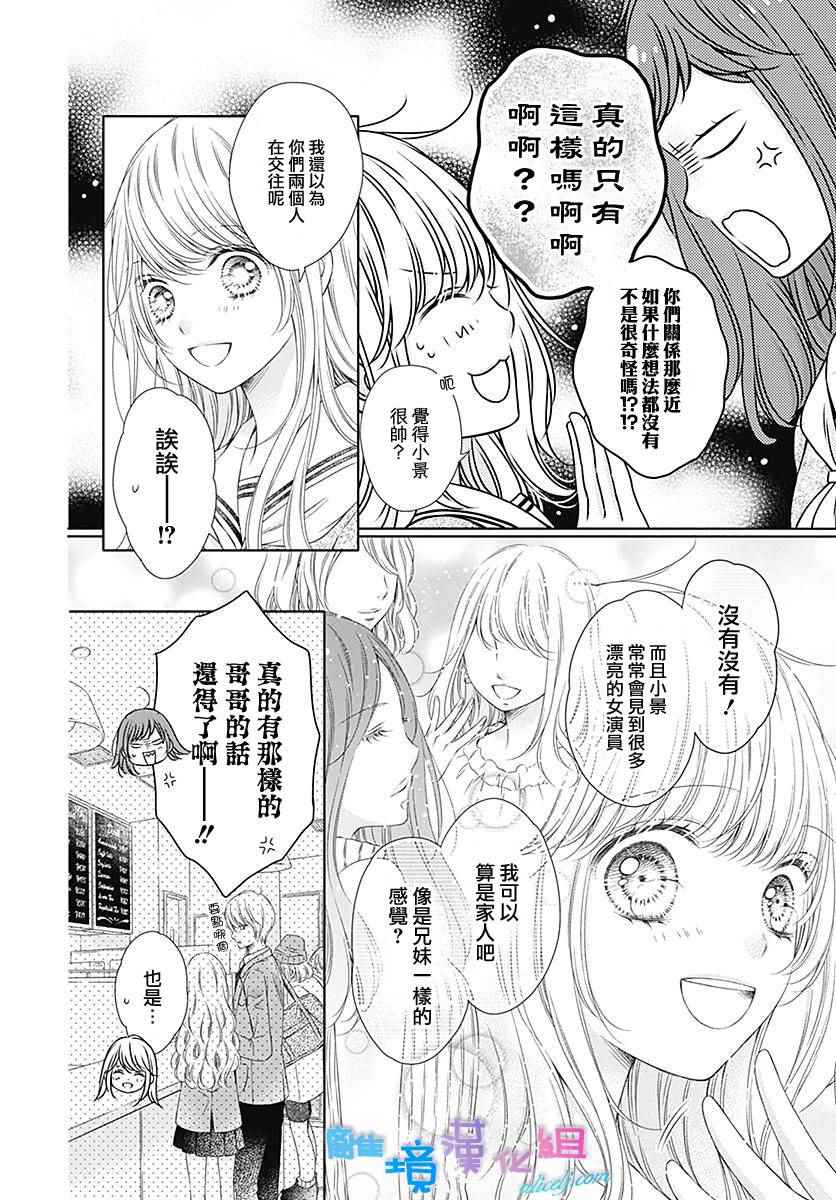群青Reflection - 第5话 - 1