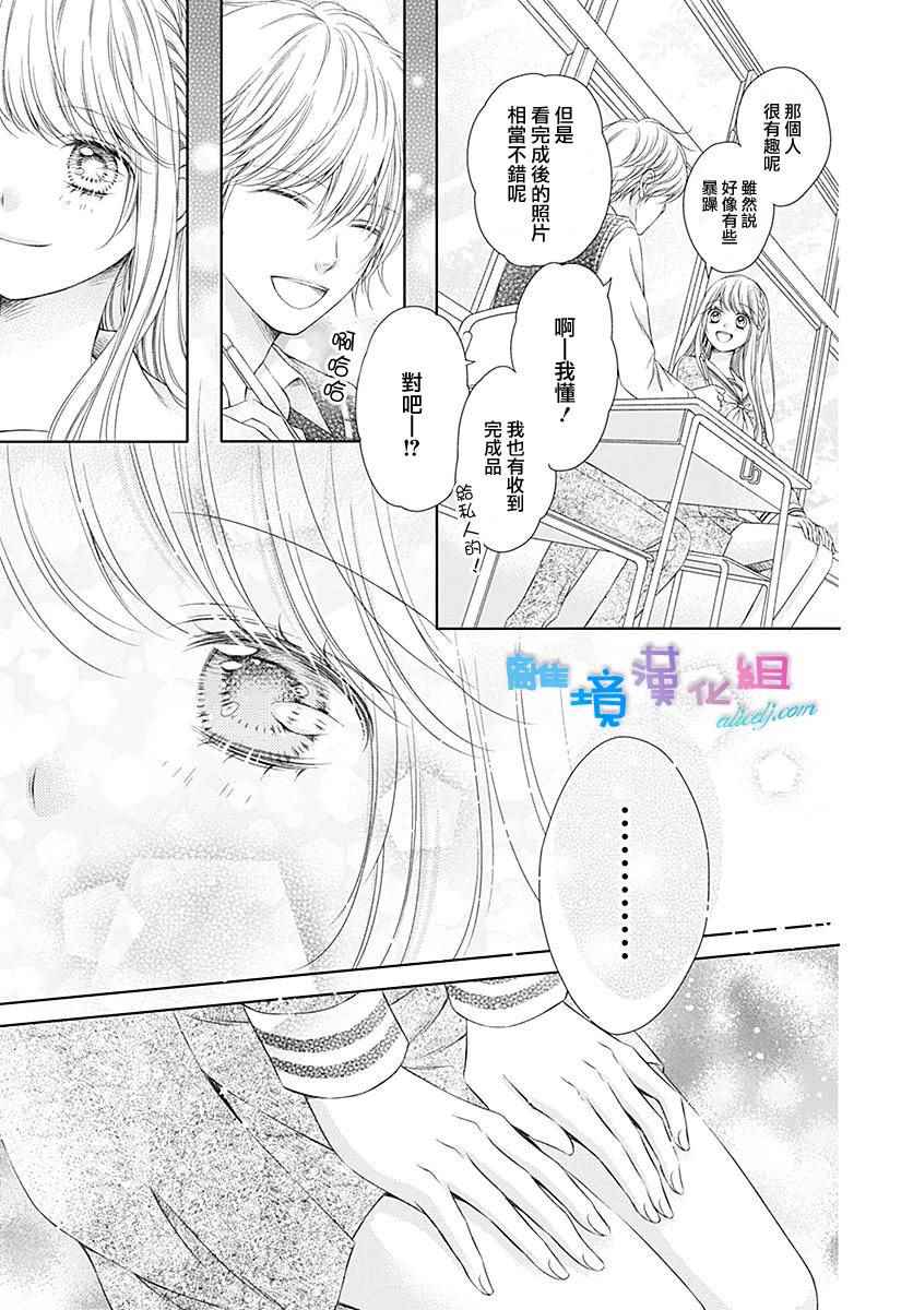 群青Reflection - 第5话 - 2