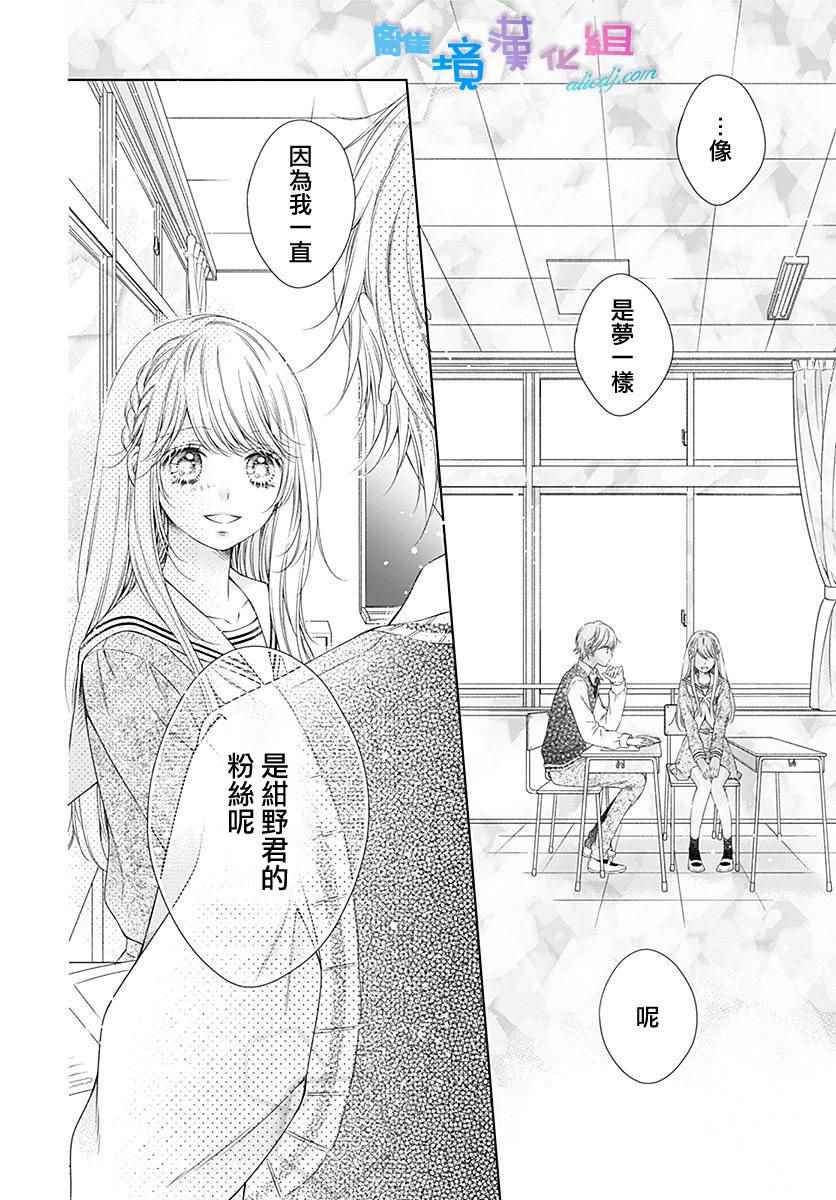 群青Reflection - 第5话 - 3