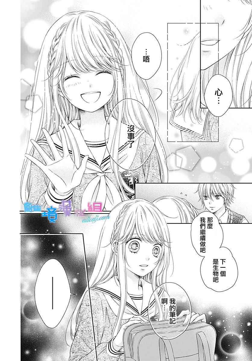 群青Reflection - 第5话 - 1