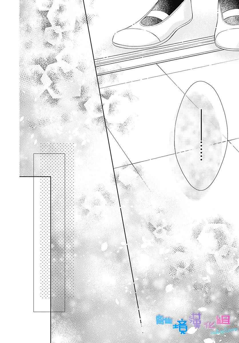 群青Reflection - 第5话 - 3