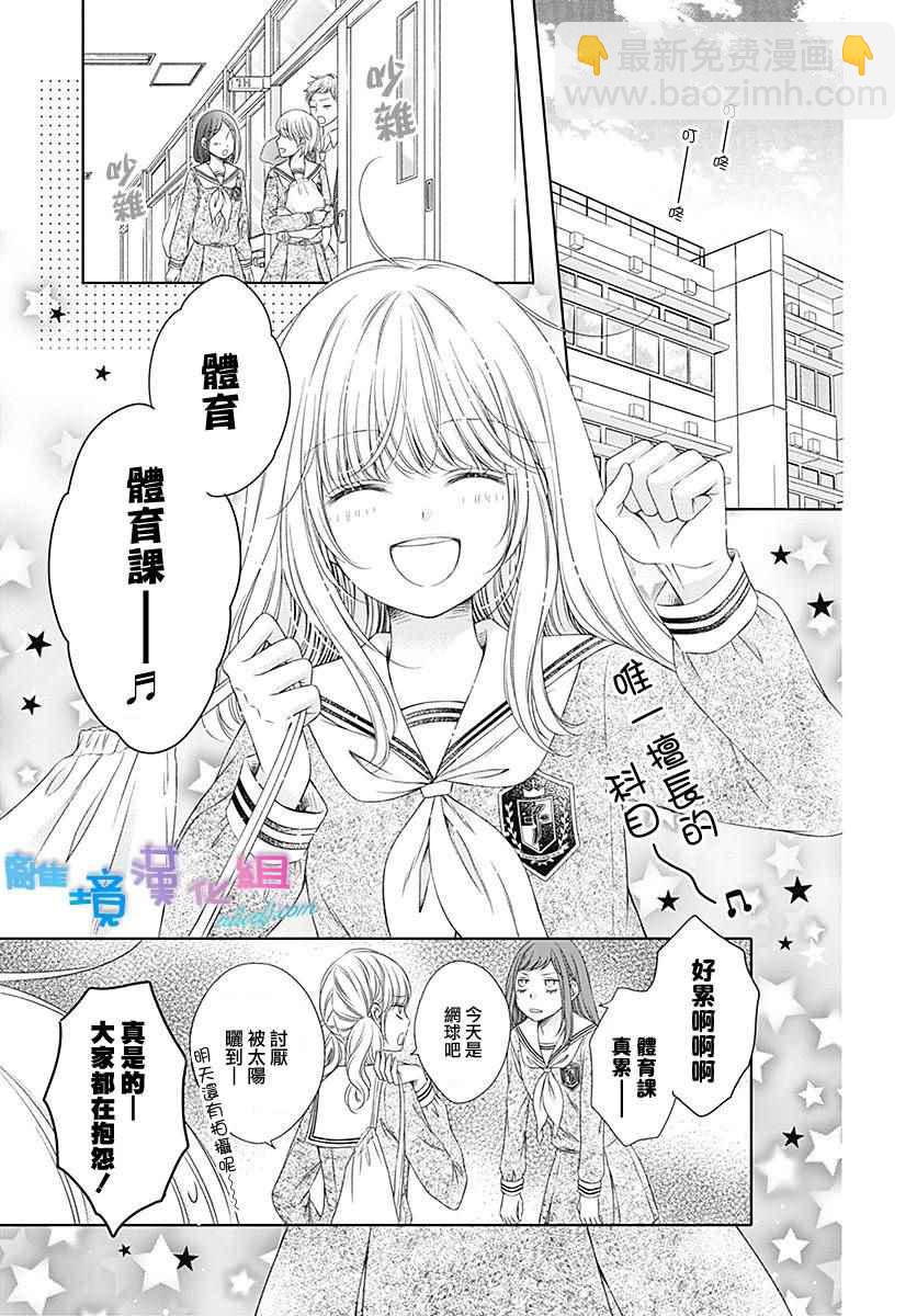 群青Reflection - 第5话 - 4