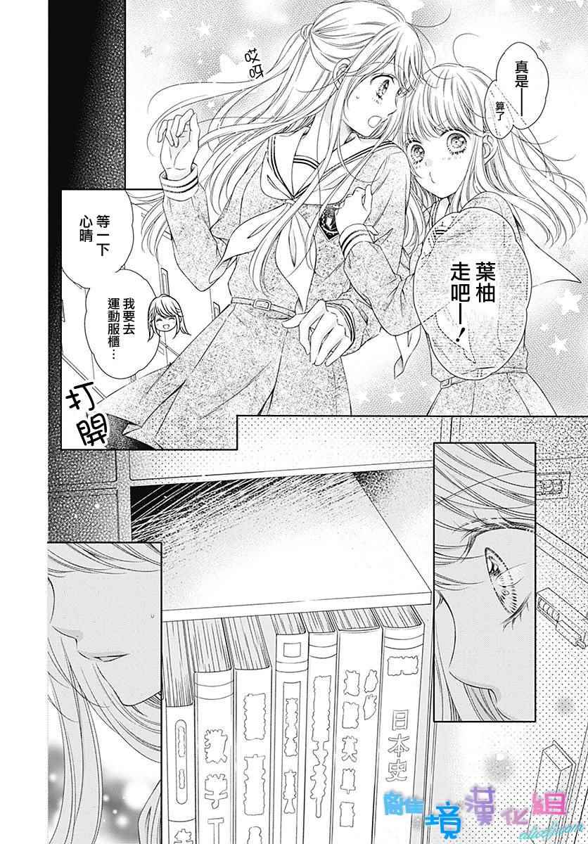 群青Reflection - 第5话 - 5