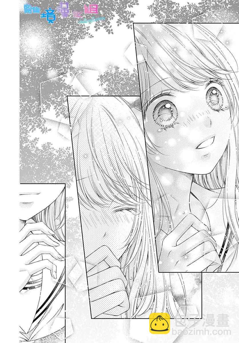 群青Reflection - 第5话 - 1