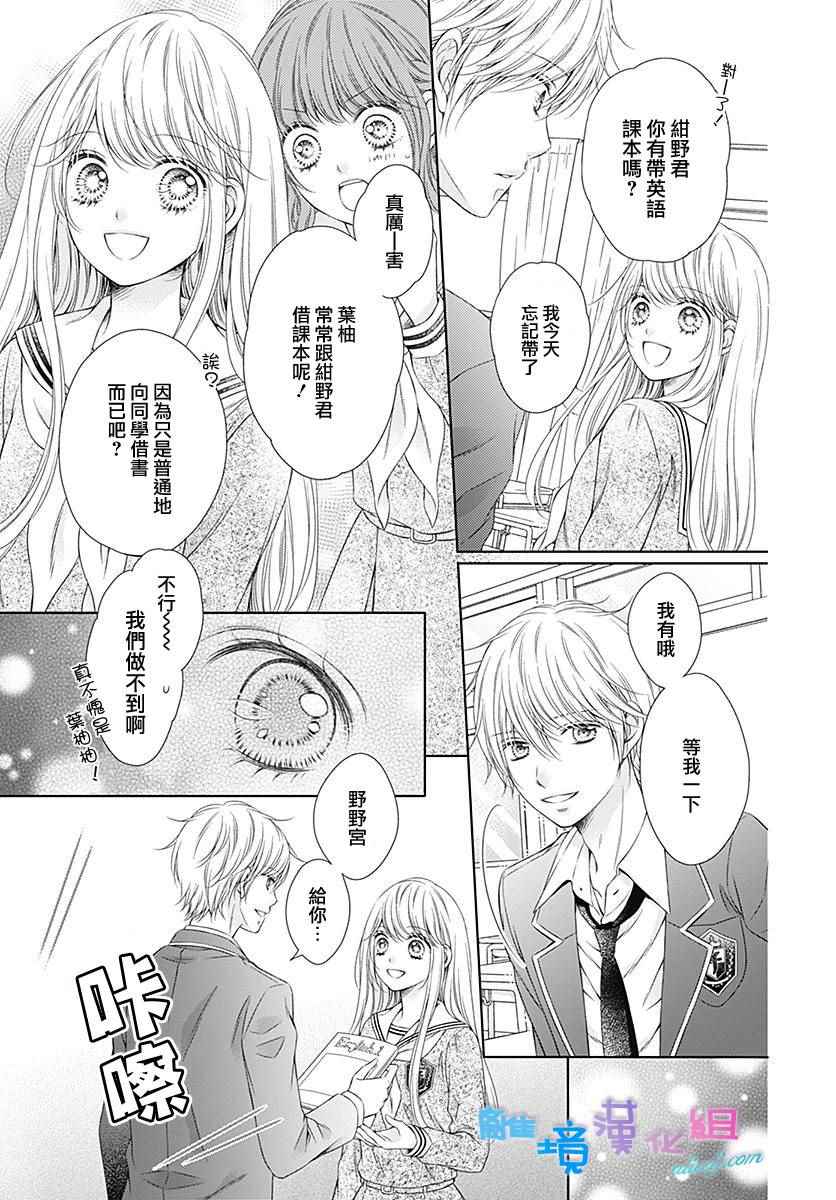 群青Reflection - 第5话 - 2