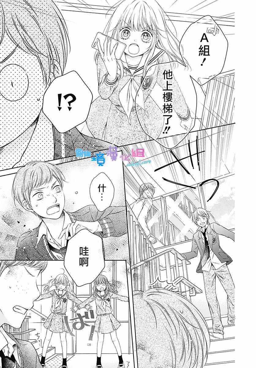 群青Reflection - 第7话 - 2