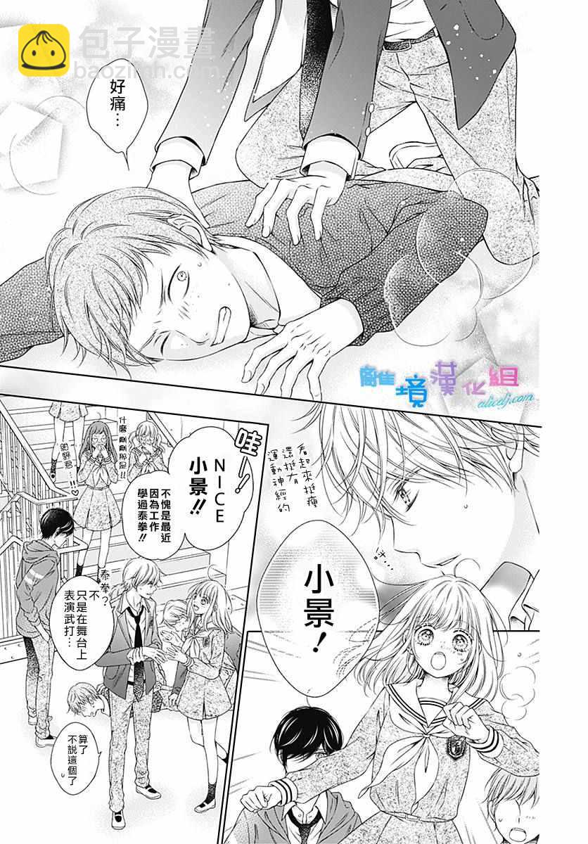 群青Reflection - 第7话 - 4