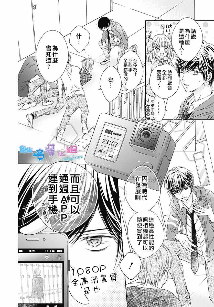 群青Reflection - 第7话 - 5