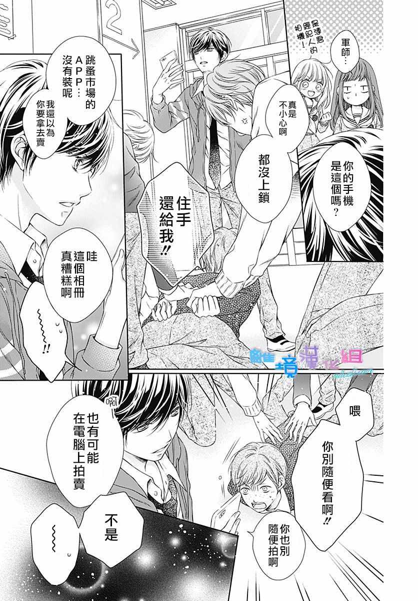 群青Reflection - 第7话 - 6