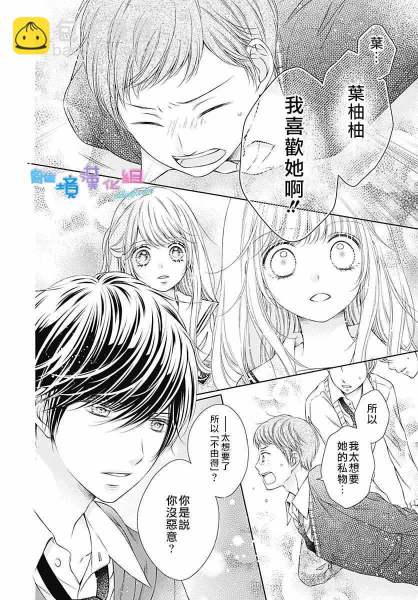 群青Reflection - 第7话 - 1