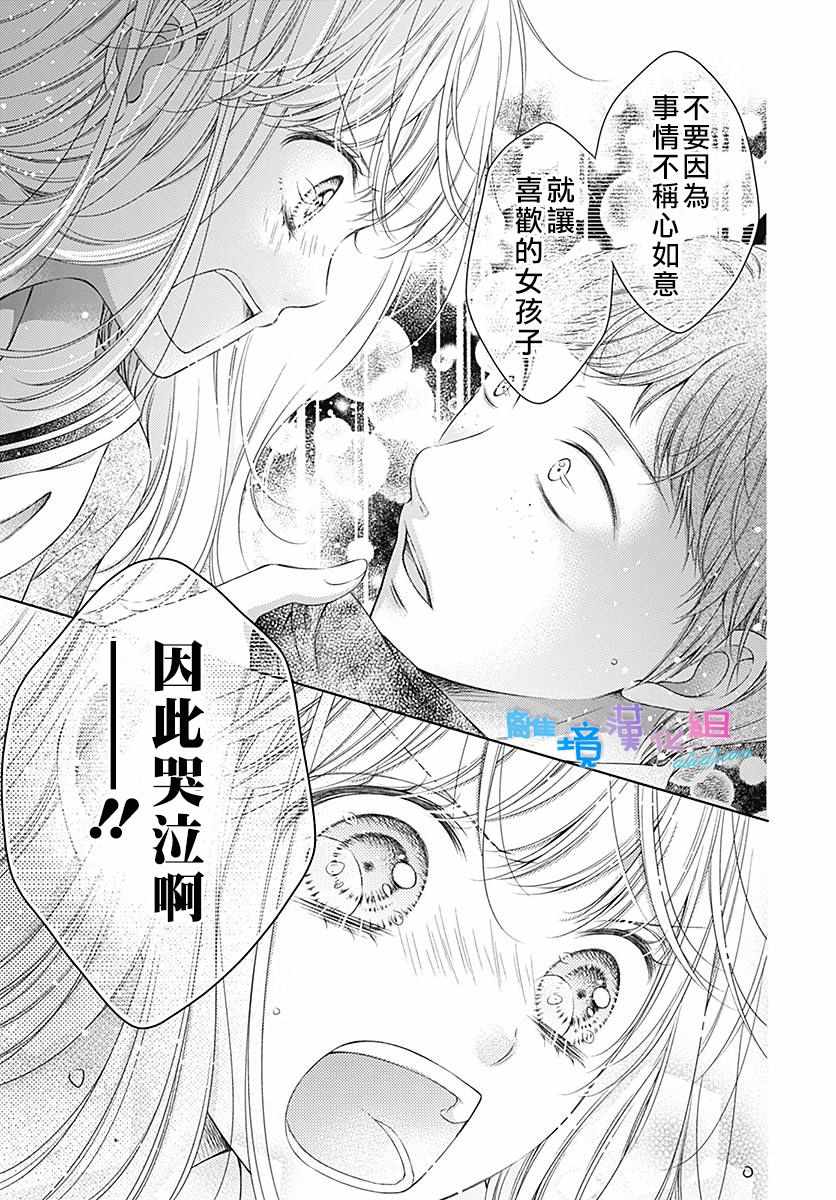 群青Reflection - 第7话 - 4