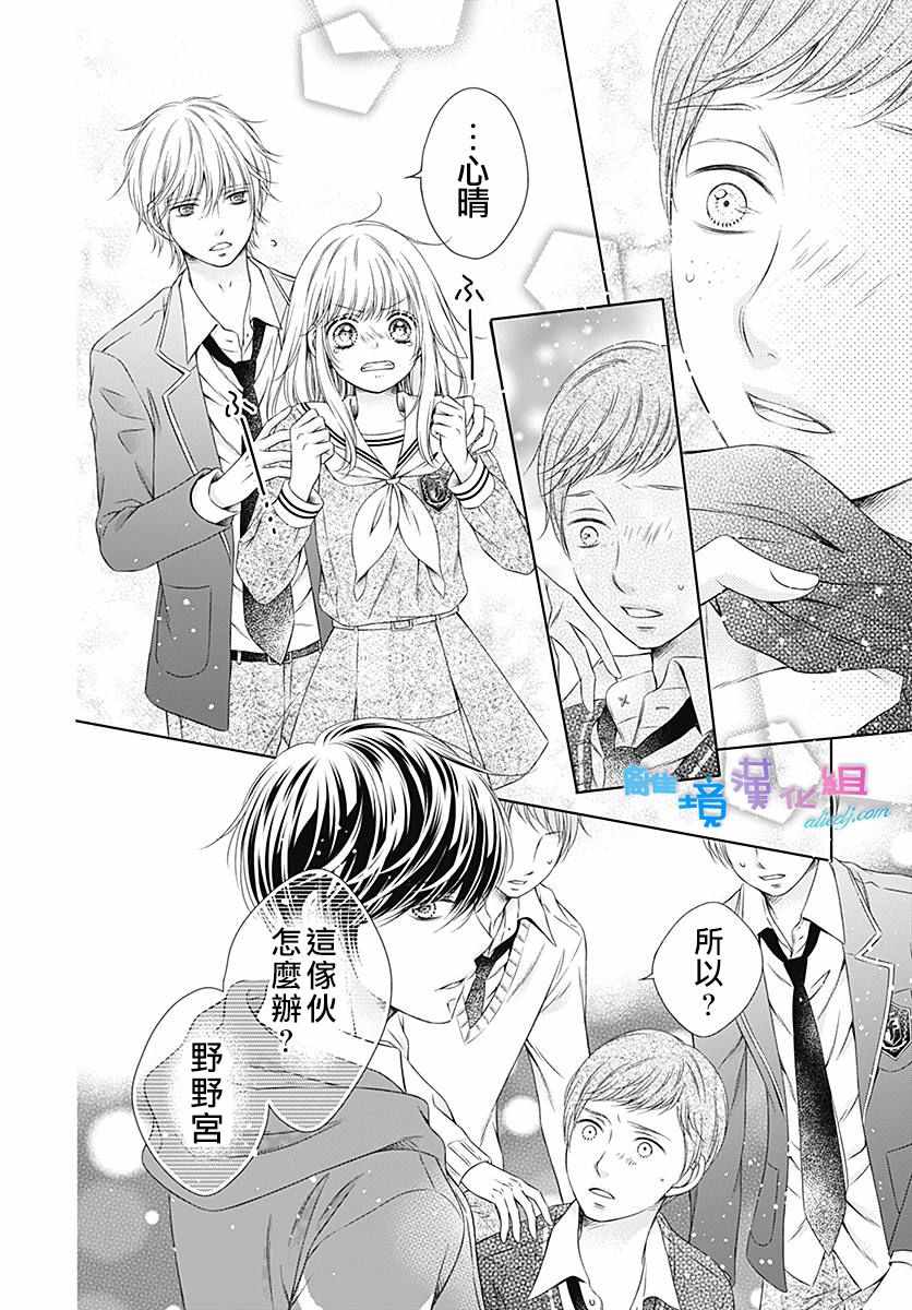 群青Reflection - 第7话 - 5