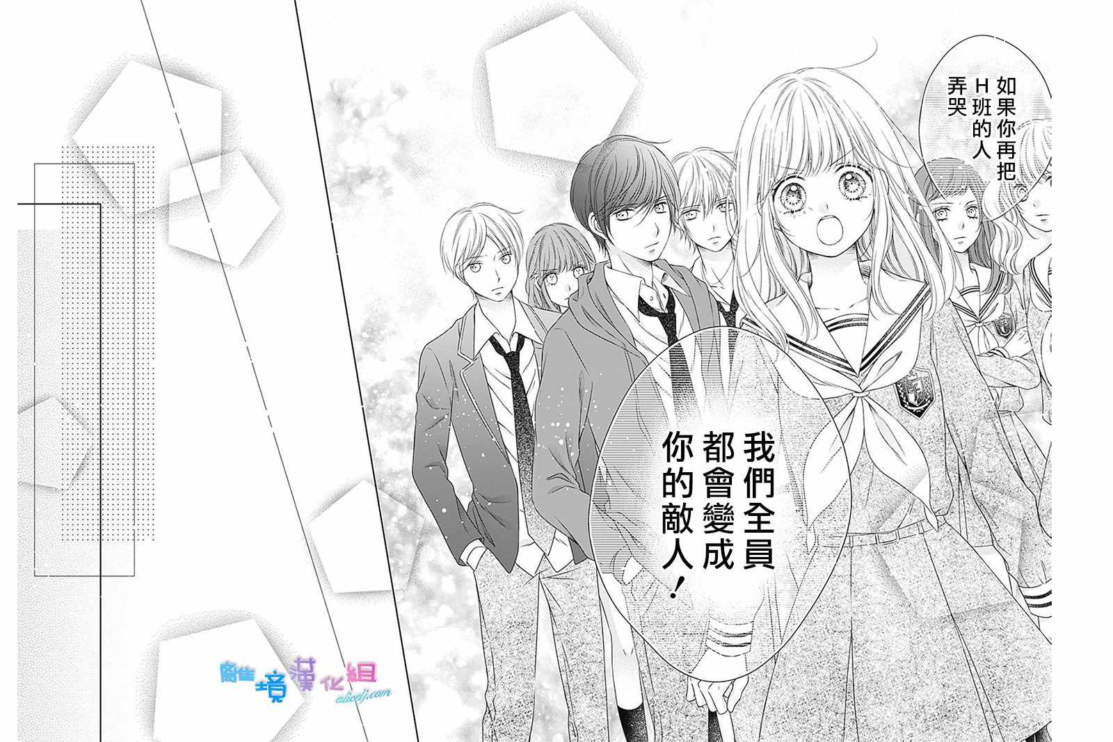 群青Reflection - 第7话 - 3