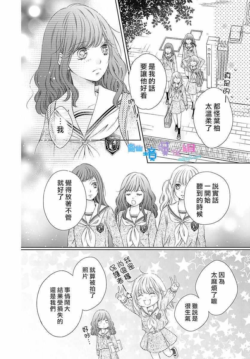群青Reflection - 第7话 - 4
