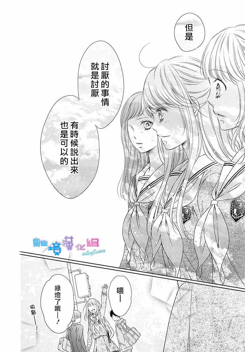 群青Reflection - 第7话 - 6