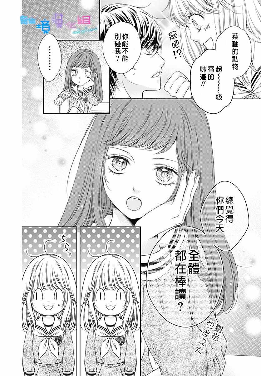 群青Reflection - 第7话 - 1