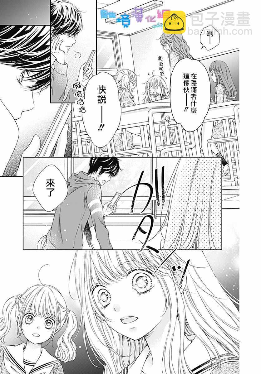 群青Reflection - 第7话 - 2