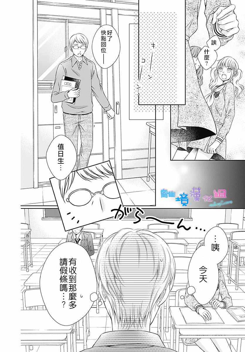 群青Reflection - 第7话 - 3