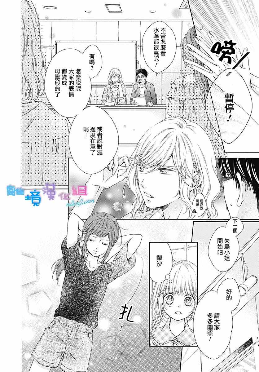 群青Reflection - 第9话 - 5
