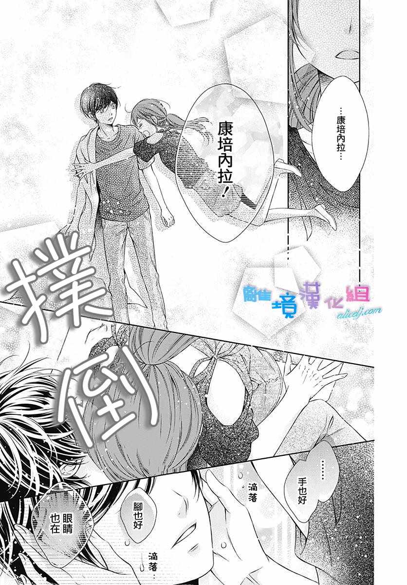 群青Reflection - 第9话 - 6