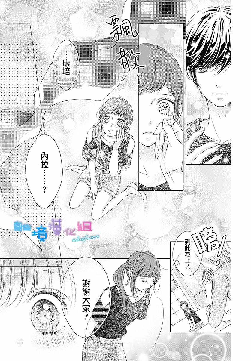 群青Reflection - 第9话 - 2