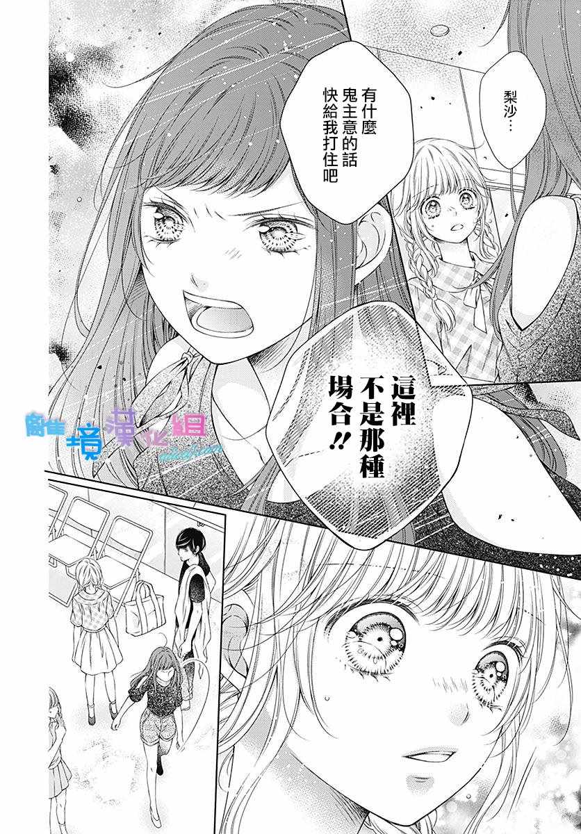 群青Reflection - 第9话 - 1