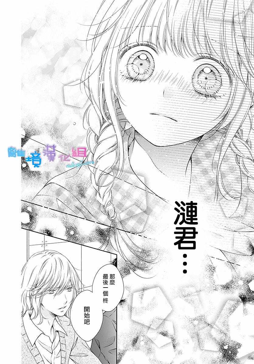 群青Reflection - 第9话 - 5