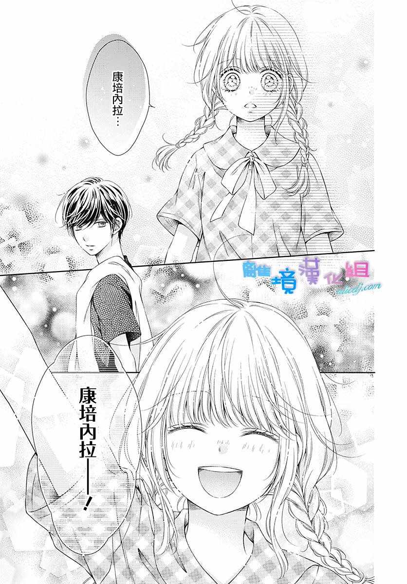 群青Reflection - 第9话 - 2