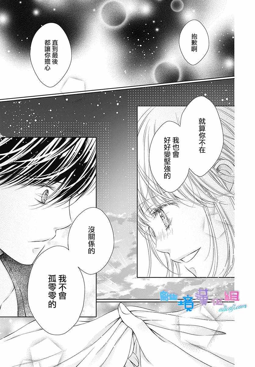 群青Reflection - 第9话 - 4