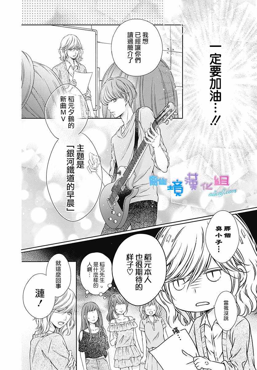 群青Reflection - 第9话 - 5