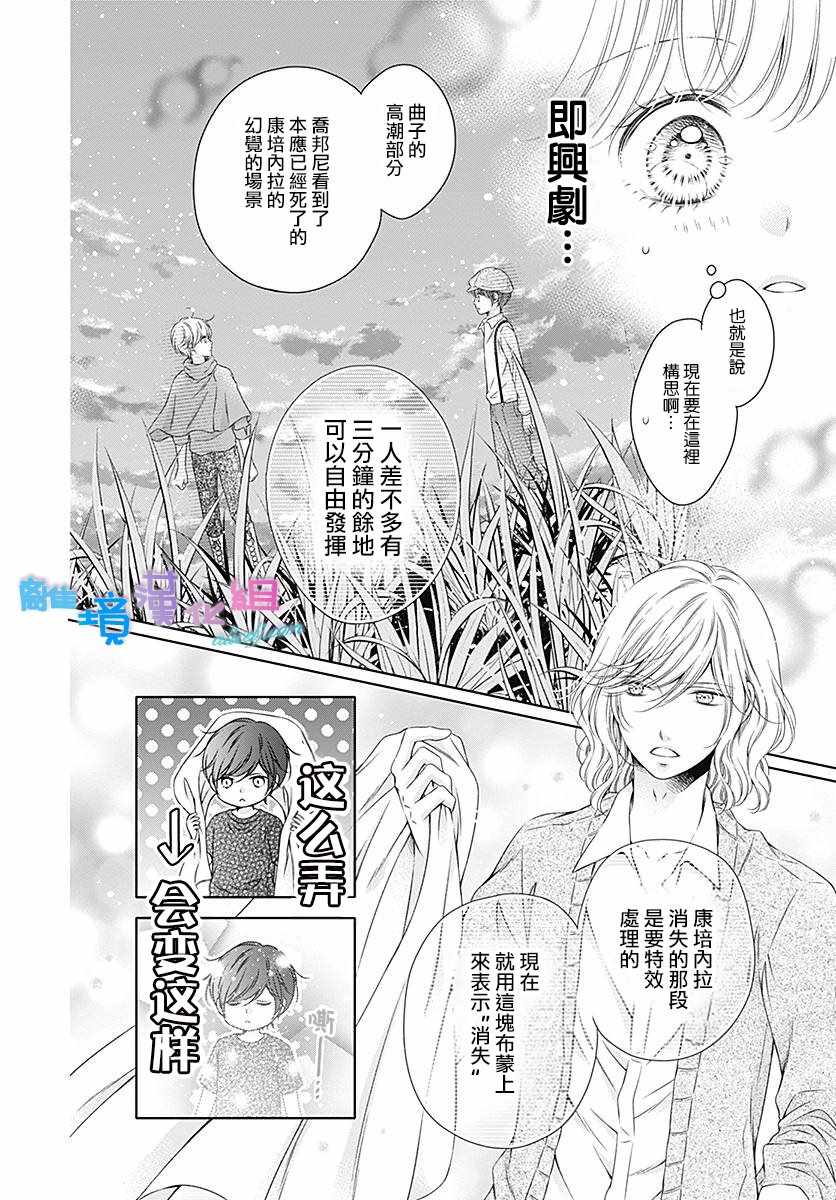 群青Reflection - 第9话 - 1