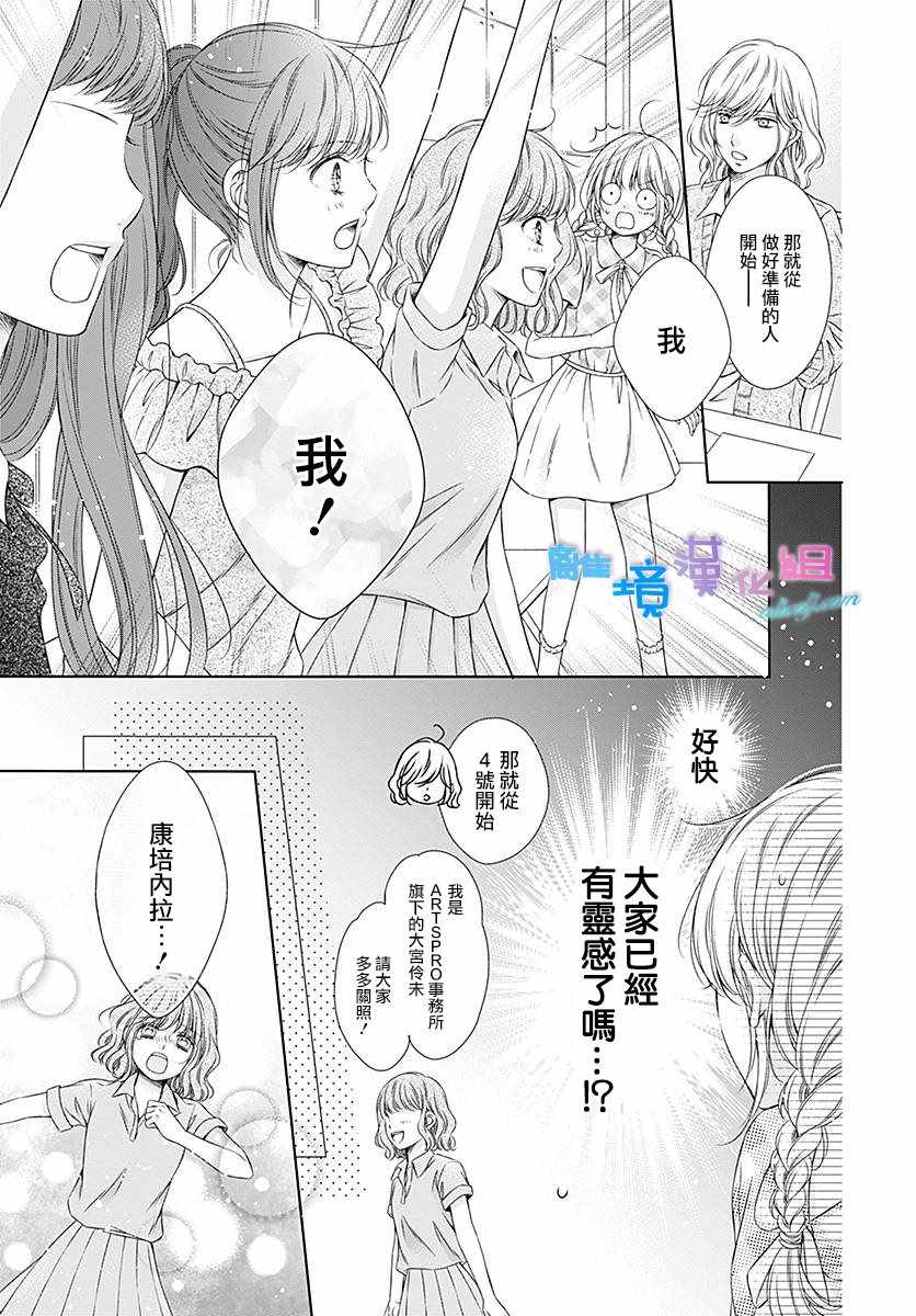 群青Reflection - 第9话 - 2