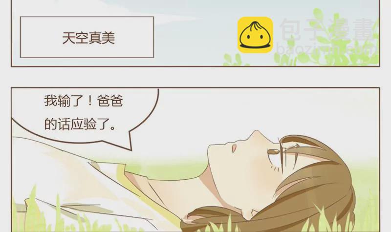 第01话 那年夏天-第1话