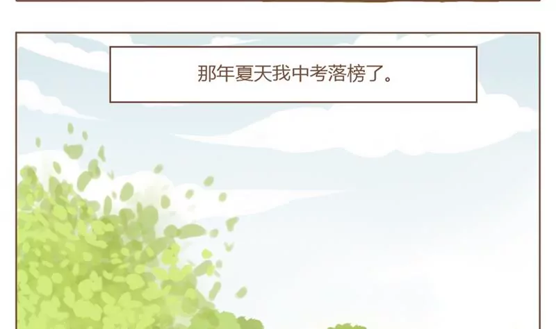 第01话 那年夏天-第1话