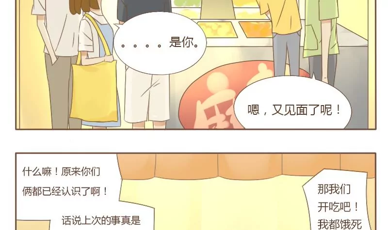 第11话 吃宵夜-第11话