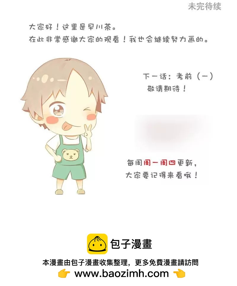 第11话 吃宵夜-第11话