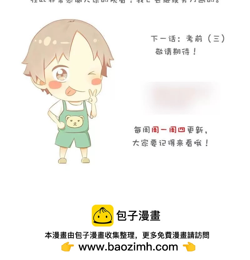 第13话 考前 2-第13话