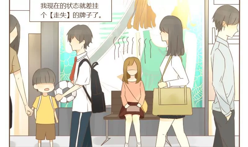 第17话 走散的凛-第17话