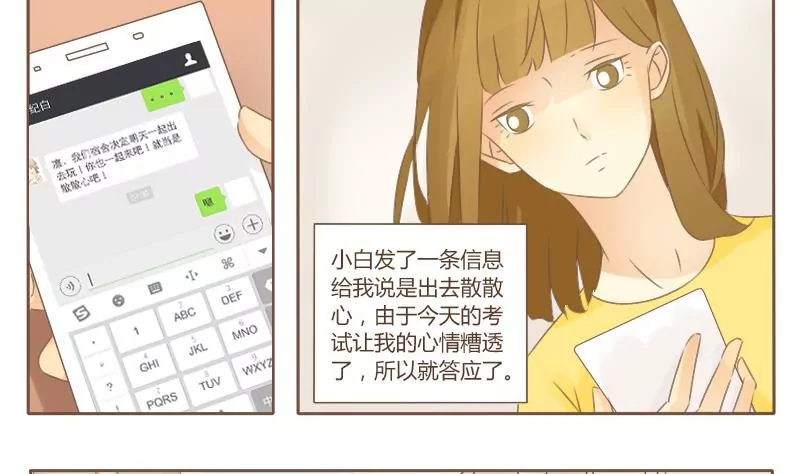 第17话 走散的凛-第17话