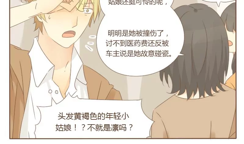 第17话 走散的凛-第17话