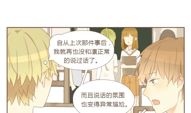 第19话 鹿原的场合-第19话