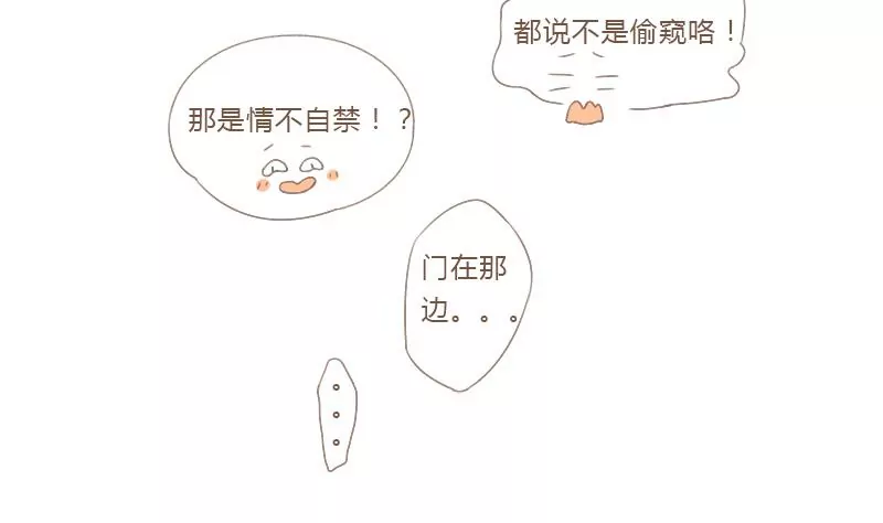 第19话 鹿原的场合-第19话