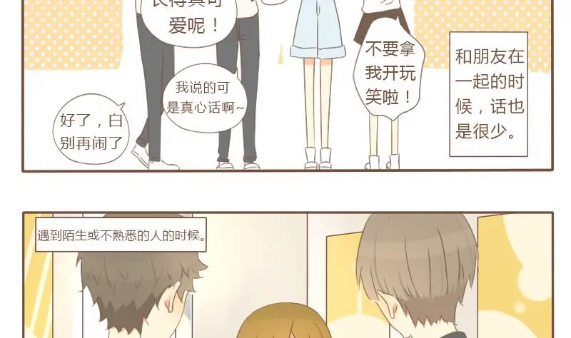 第19话 鹿原的场合-第19话